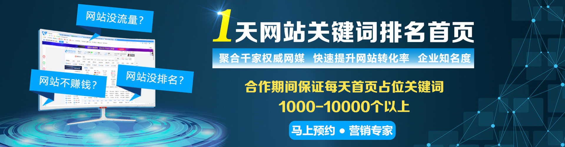辰溪如何百度推广