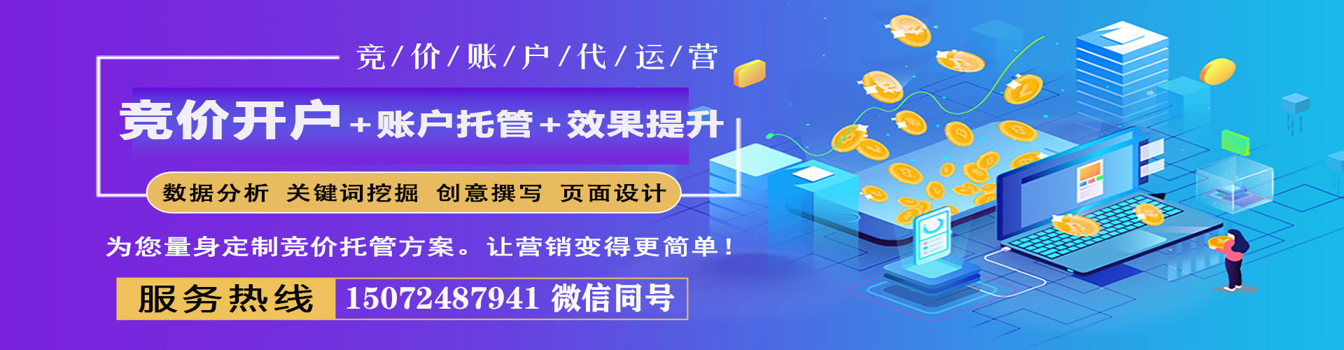 辰溪sem托管